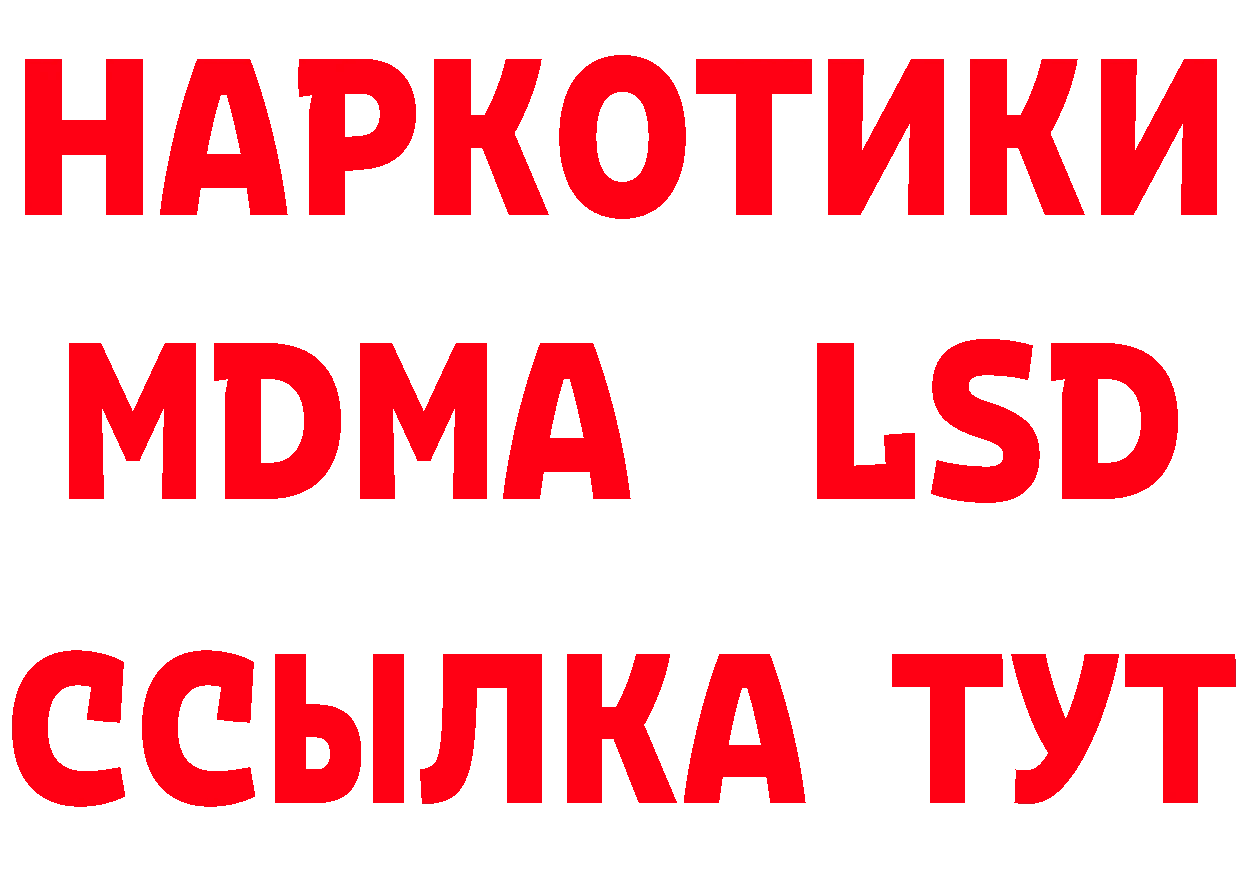 Героин белый как зайти сайты даркнета МЕГА Бежецк